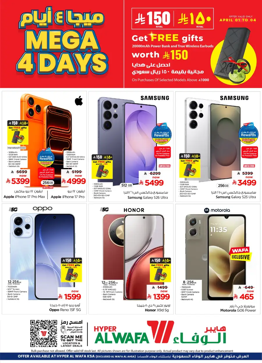 Mega 4 Days Sale on iPhone 17 & Galaxy S26
