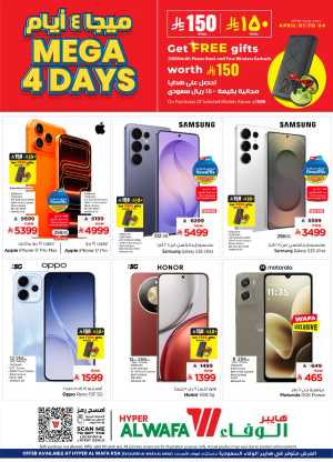 Mega 4 Days Sale on iPhone 17 & Galaxy S26 In Al Wafa Hypermarket Riyadh,Dammam,Jeddah,Al Hasa,Makkah,Taif,Al-Kharj