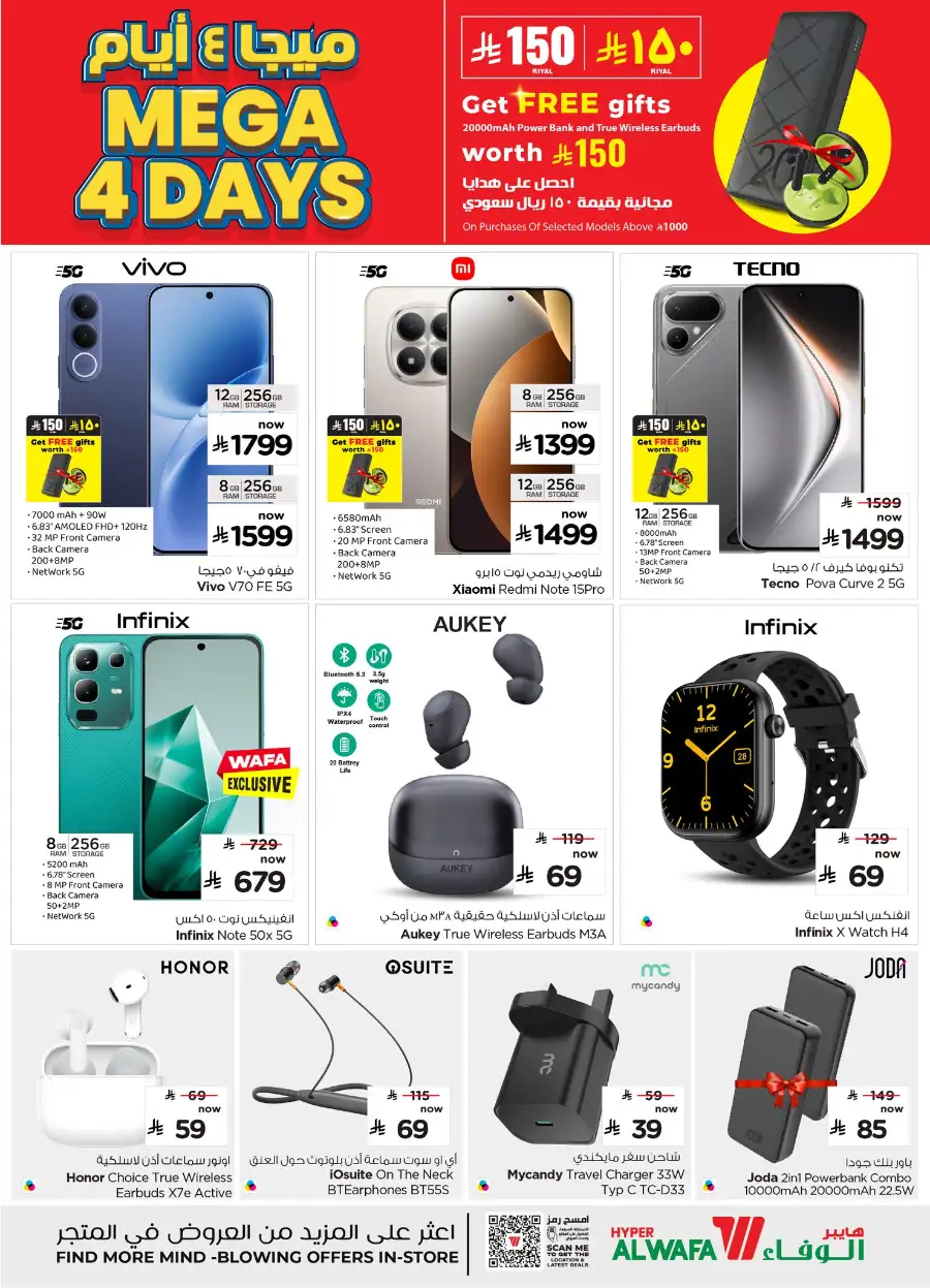 Mega 4 Days Sale on iPhone 17 & Galaxy S26