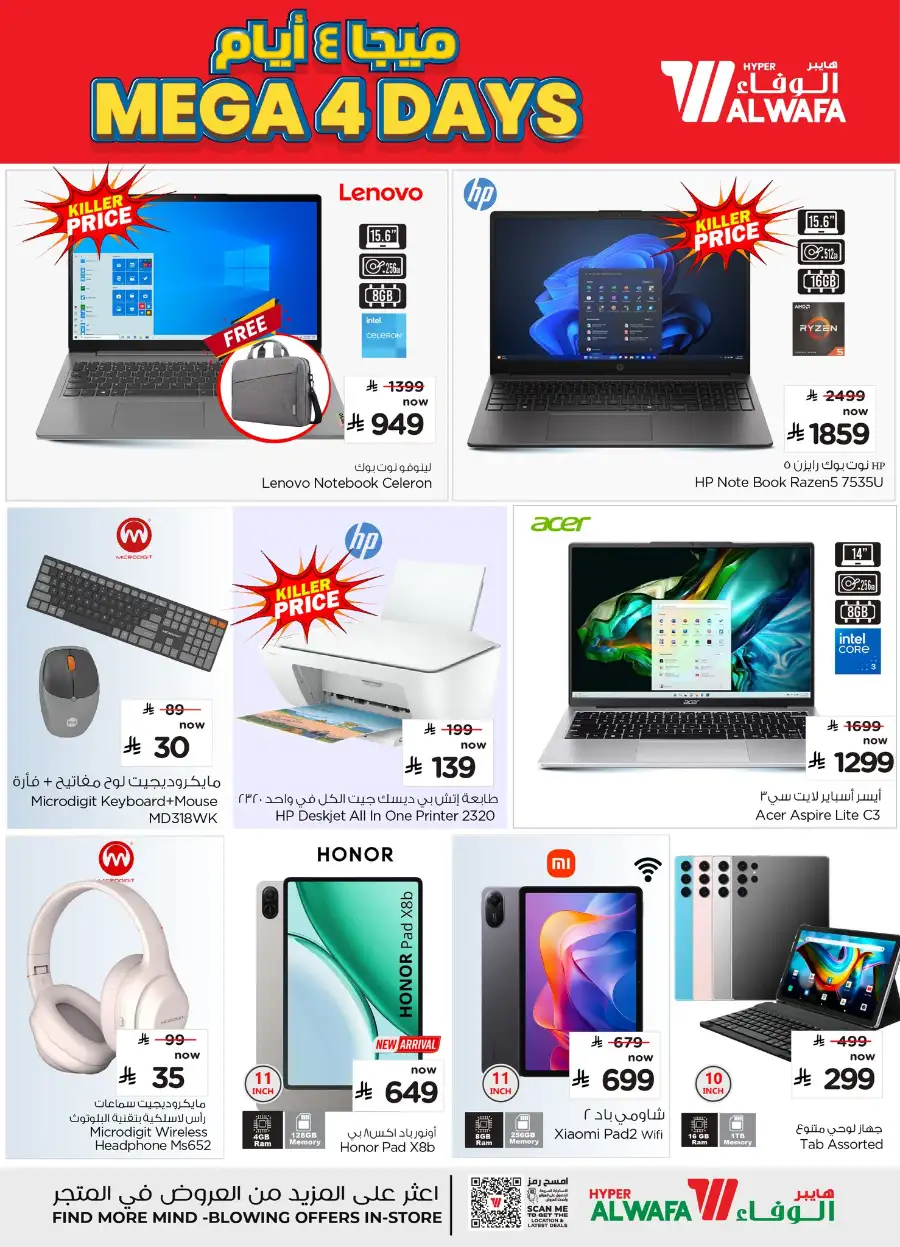 Mega 4 Days Sale on iPhone 17 & Galaxy S26