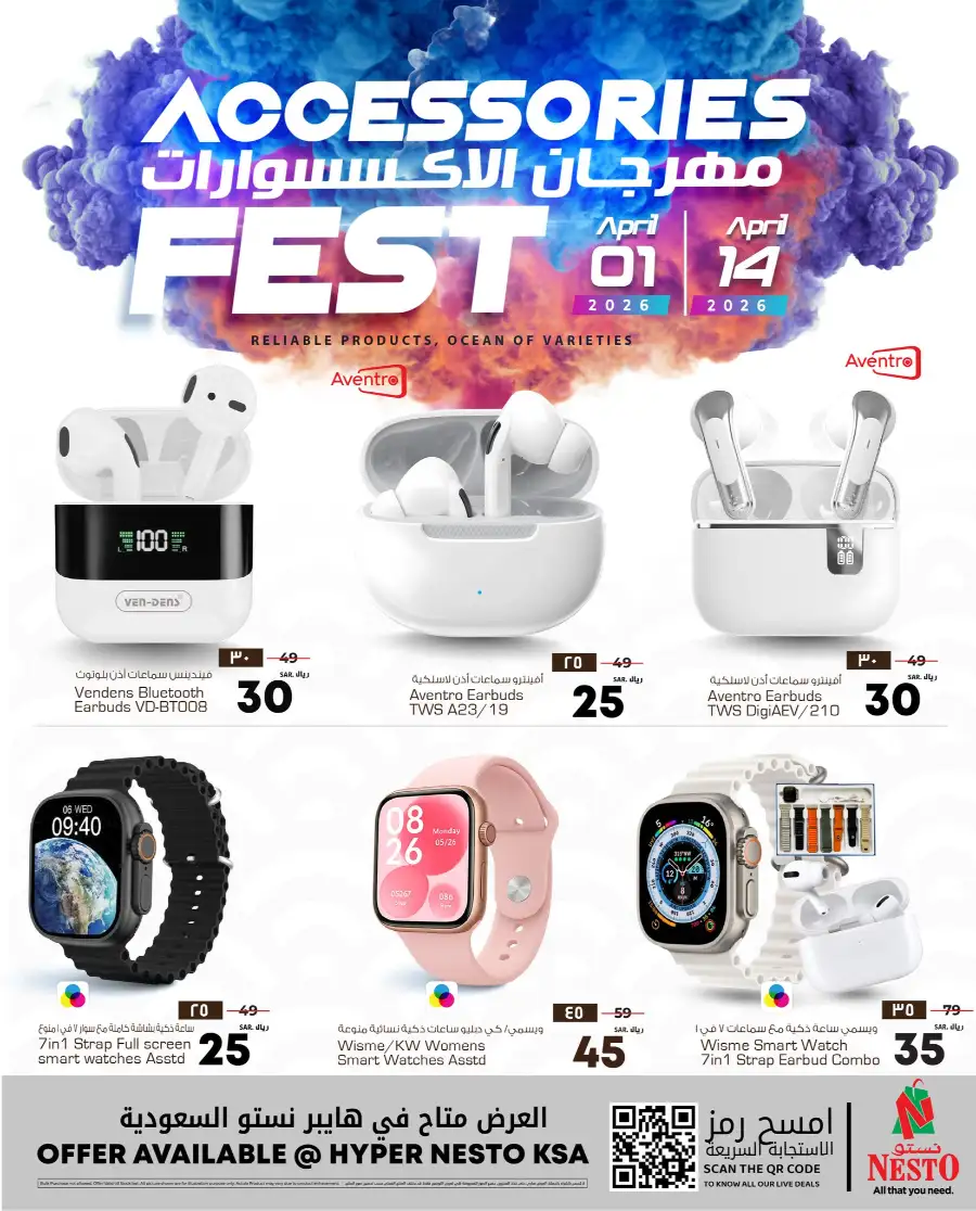 Nesto KSA Accessories Fest 2026 | Best Deals on Smartwatches & Earbuds