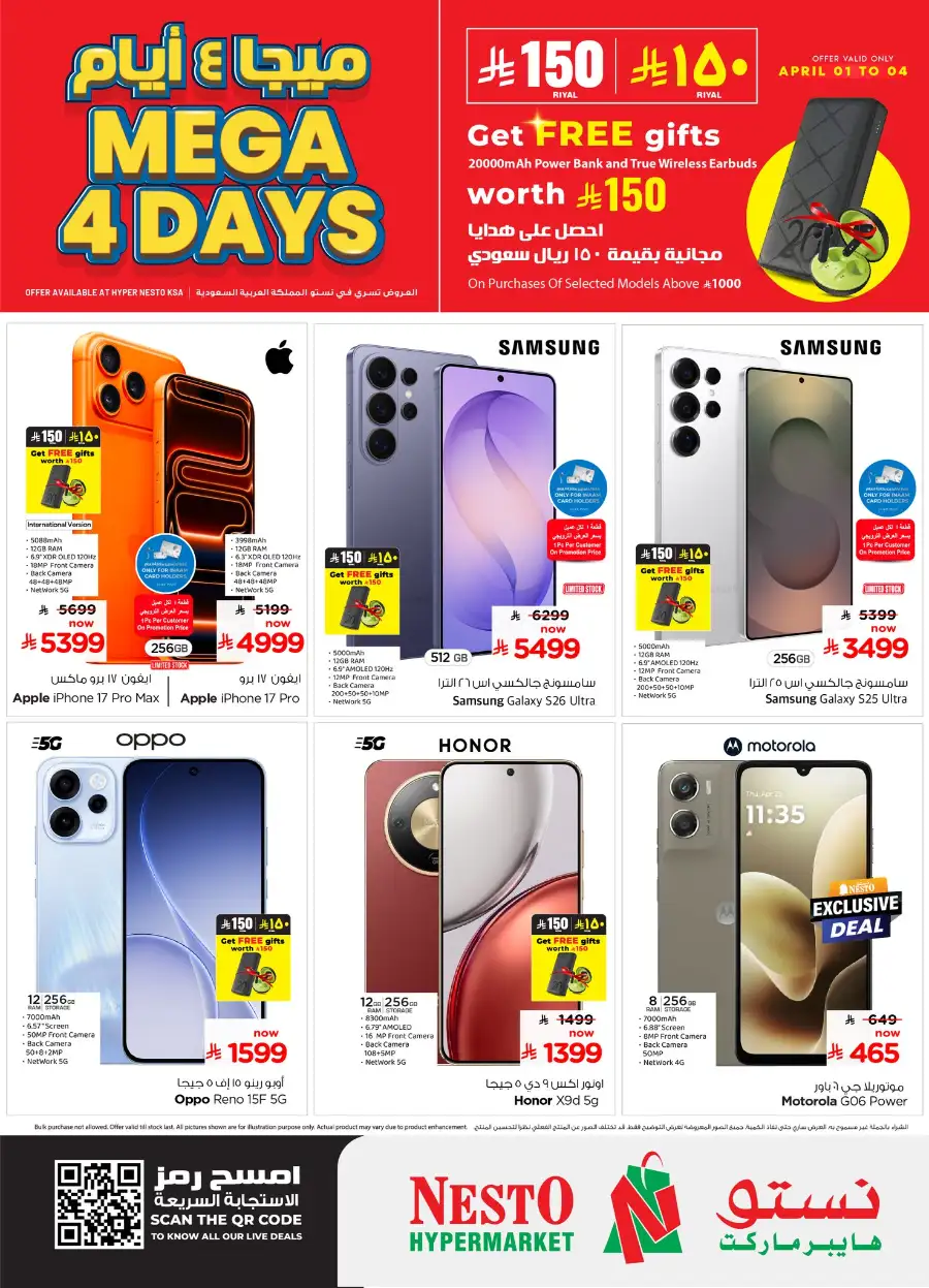 Nesto Hypermarket Mega 4 Days Mobile Sale: April 01 to 04