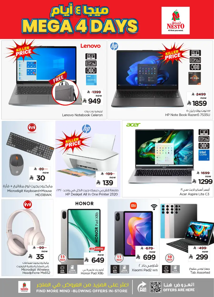 Nesto Hypermarket Mega 4 Days Mobile Sale: April 01 to 04