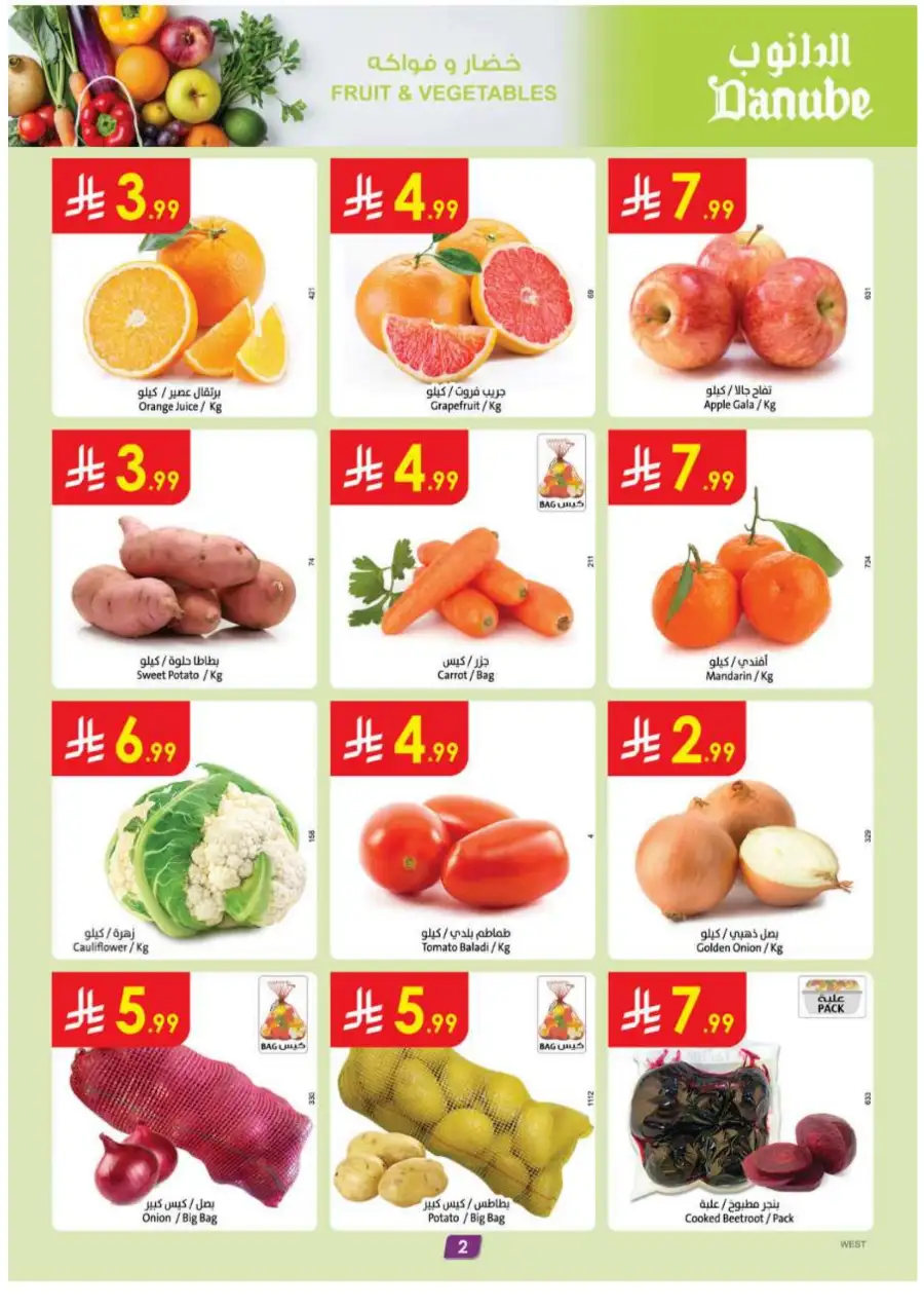 Danube [City Name] Weekly Offers – Best Grocery Deals & Discounts | April 2026