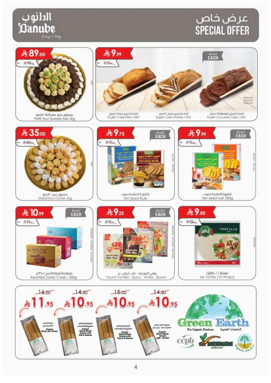 Danube [City Name] Weekly Offers – Best Grocery Deals & Discounts | April 2026