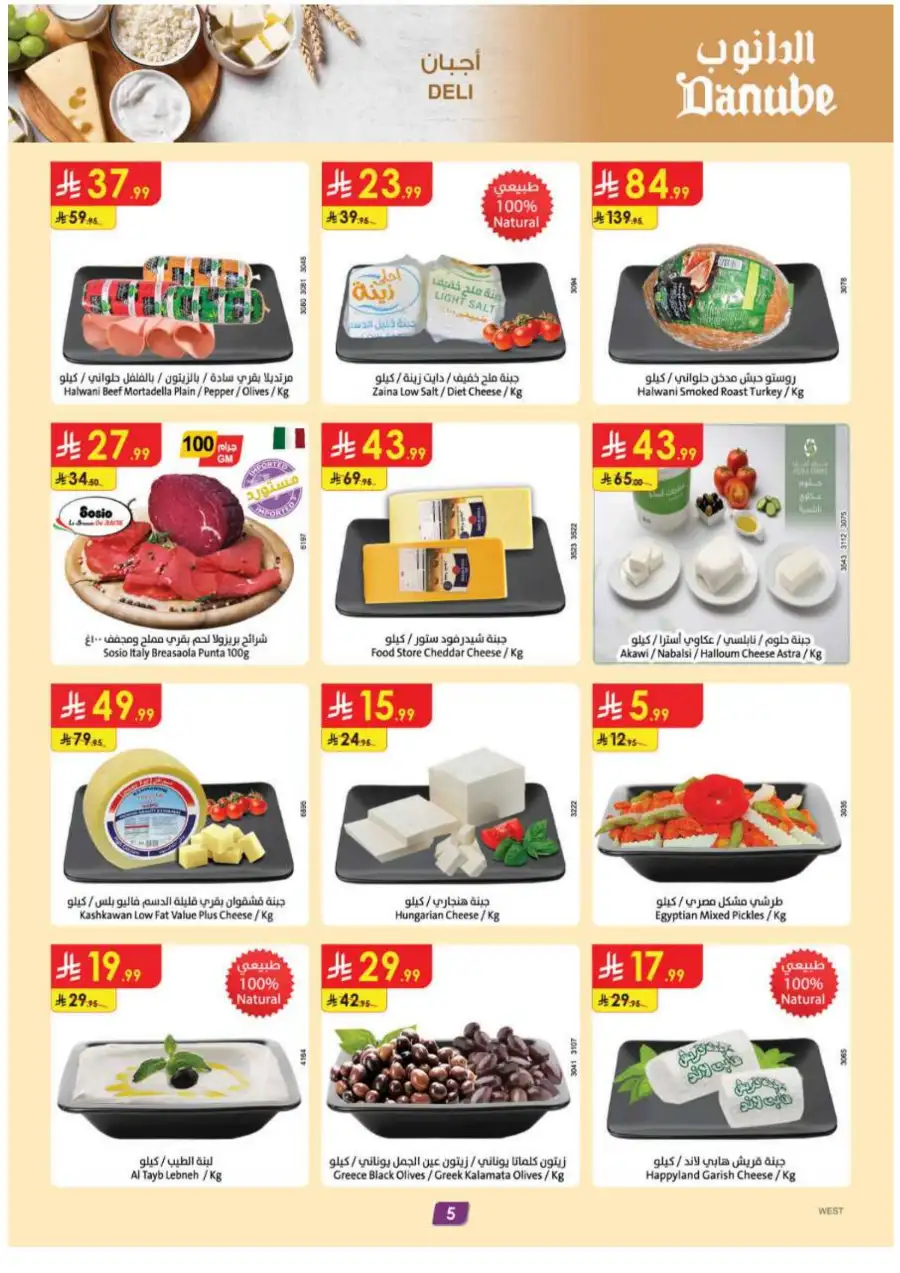 Danube [City Name] Weekly Offers – Best Grocery Deals & Discounts | April 2026