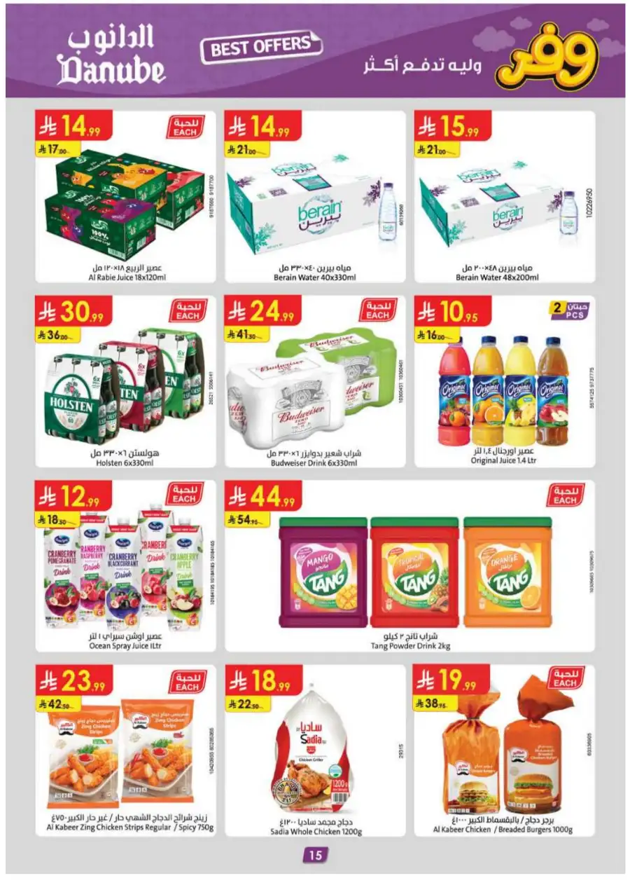 Danube [City Name] Weekly Offers – Best Grocery Deals & Discounts | April 2026