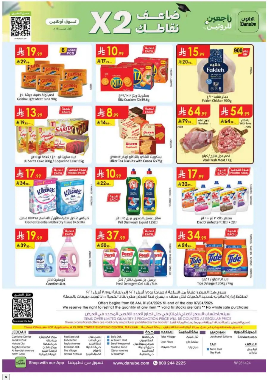 Danube [City Name] Weekly Offers – Best Grocery Deals & Discounts | April 2026