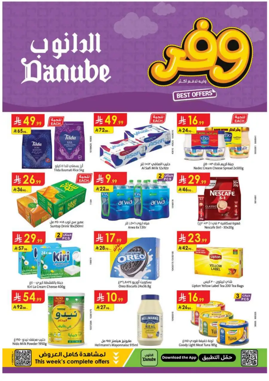 Danube Riyadh Best Offers | Ends Tuesday