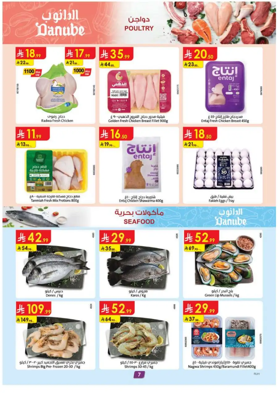 Danube Riyadh Best Offers | Ends Tuesday