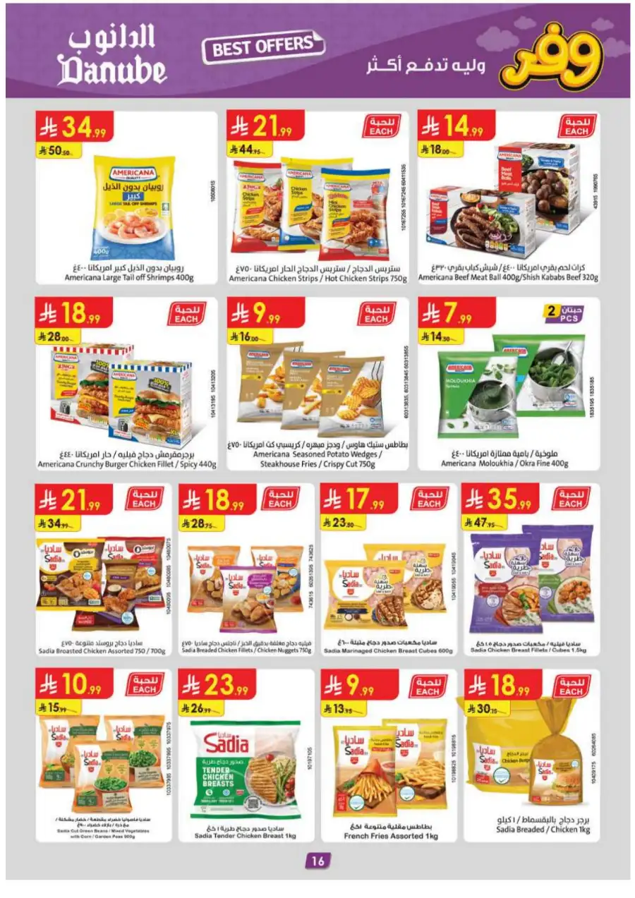 Danube Riyadh Best Offers | Ends Tuesday
