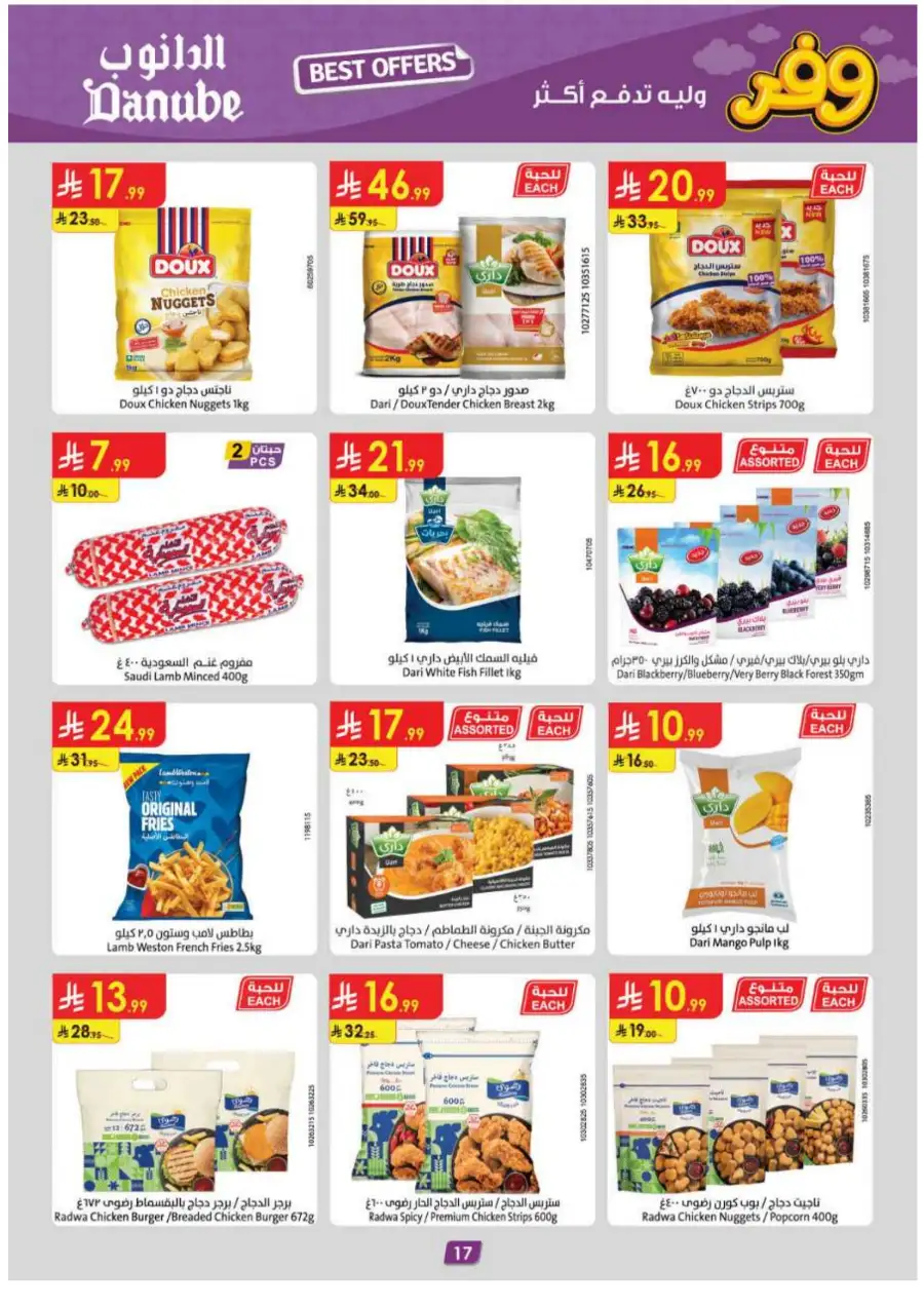 Danube Riyadh Best Offers | Ends Tuesday