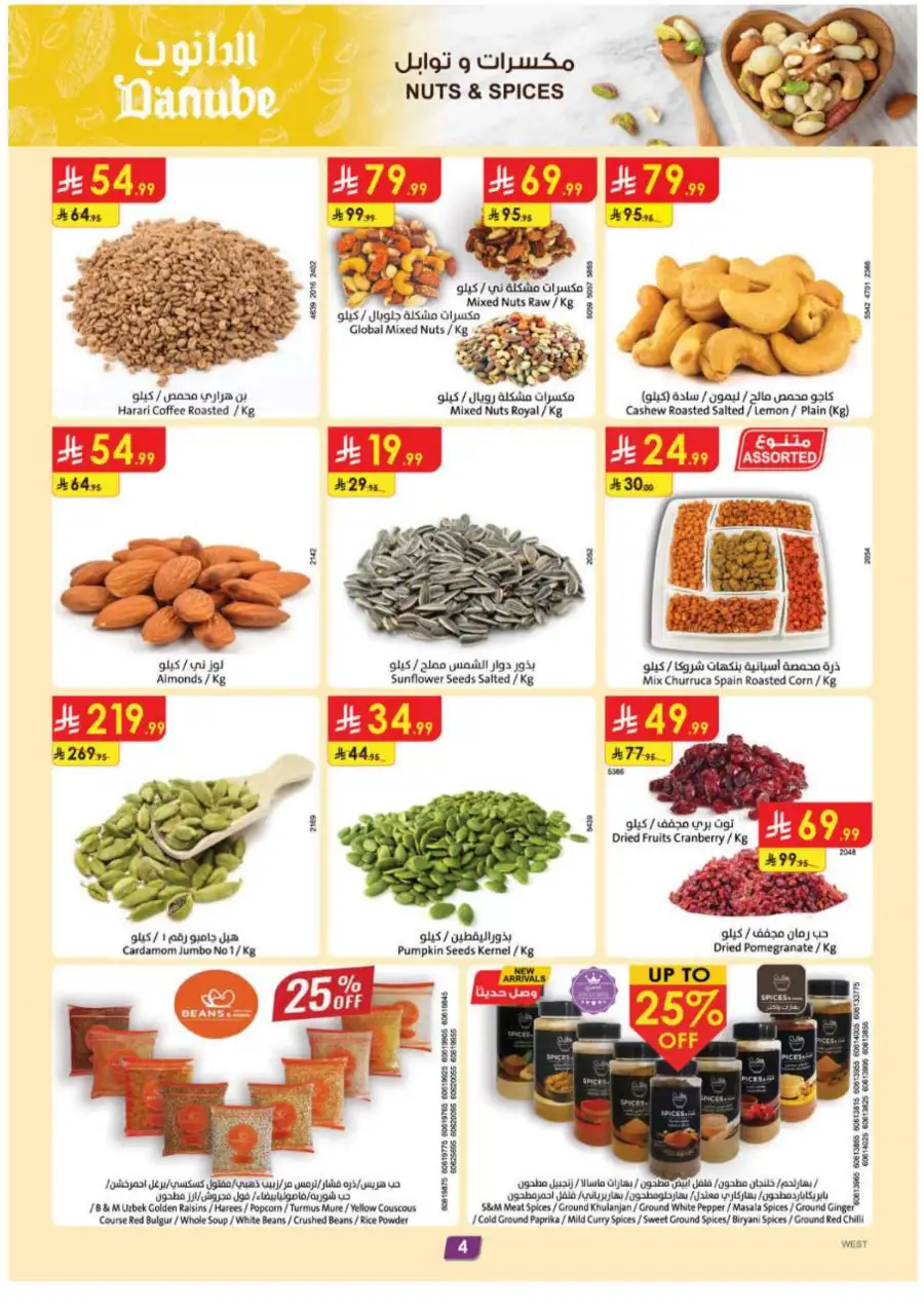 Danube Dammam & Khobar Offers | Ends Tuesday