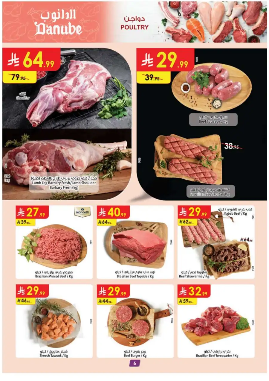 Danube Dammam & Khobar Offers | Ends Tuesday