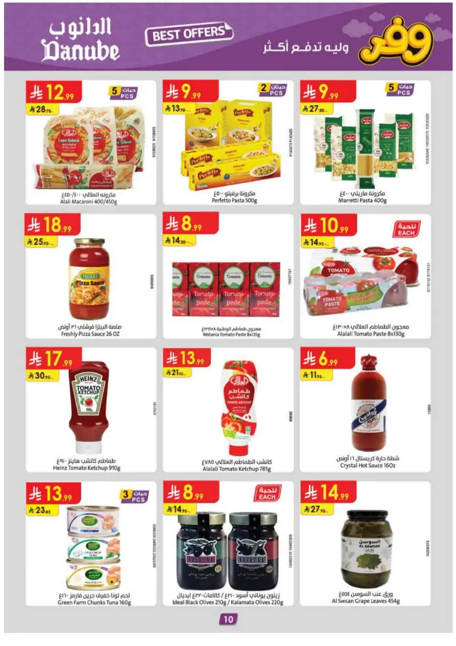 Danube Dammam & Khobar Offers | Ends Tuesday