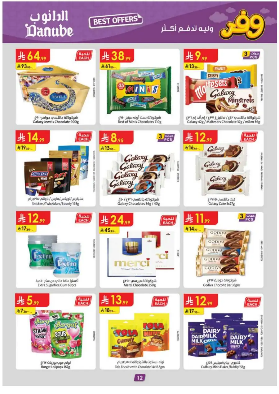 Danube Dammam & Khobar Offers | Ends Tuesday