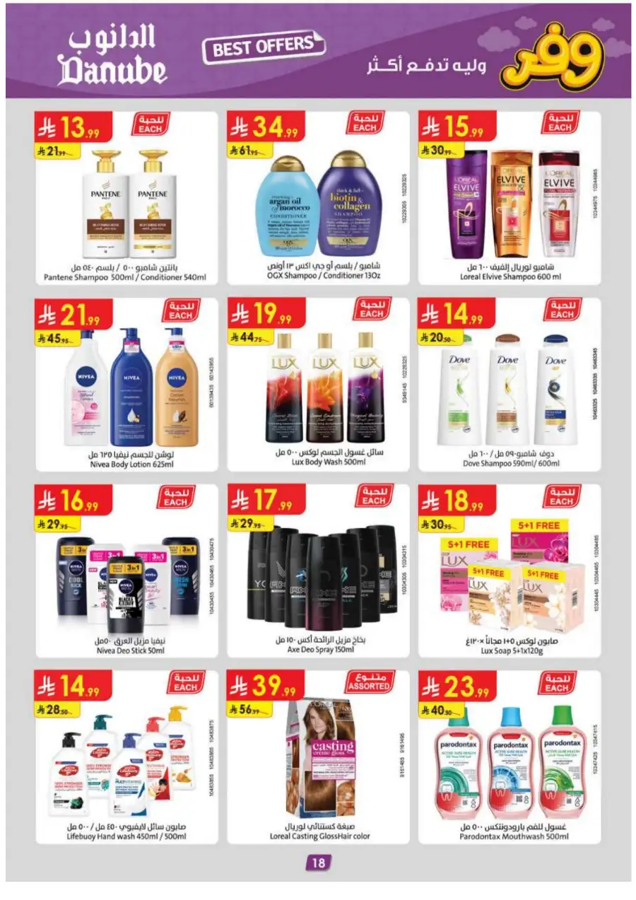 Danube Dammam & Khobar Offers | Ends Tuesday