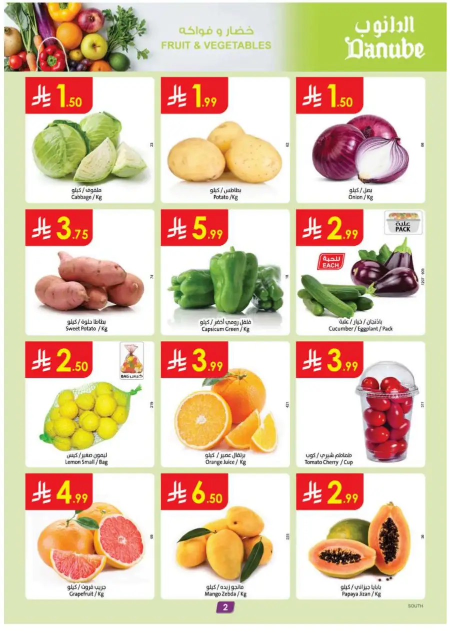 Danube  Weekly Offers | Fresh Meat, Chicken & Grocery Deals