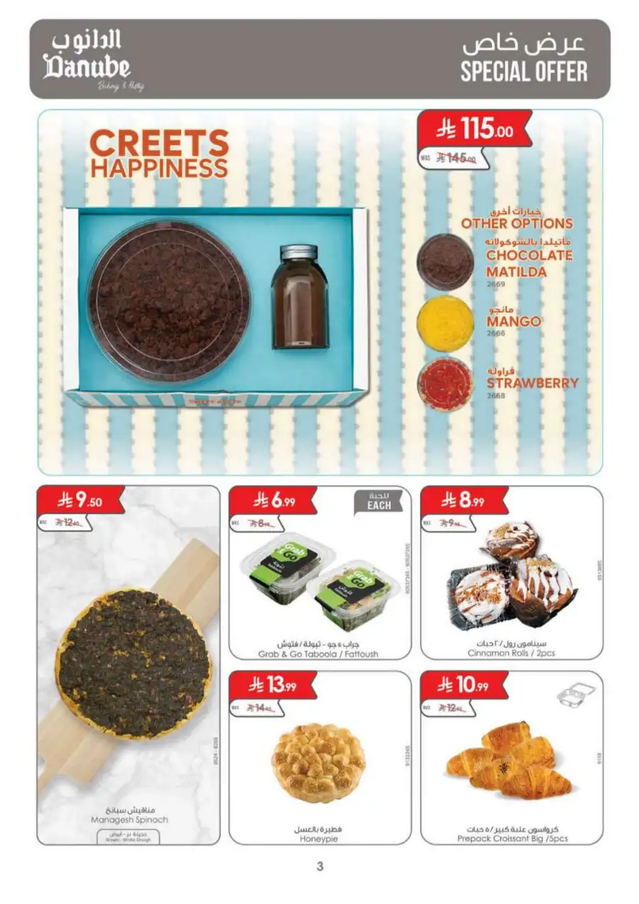 Danube  Weekly Offers | Fresh Meat, Chicken & Grocery Deals