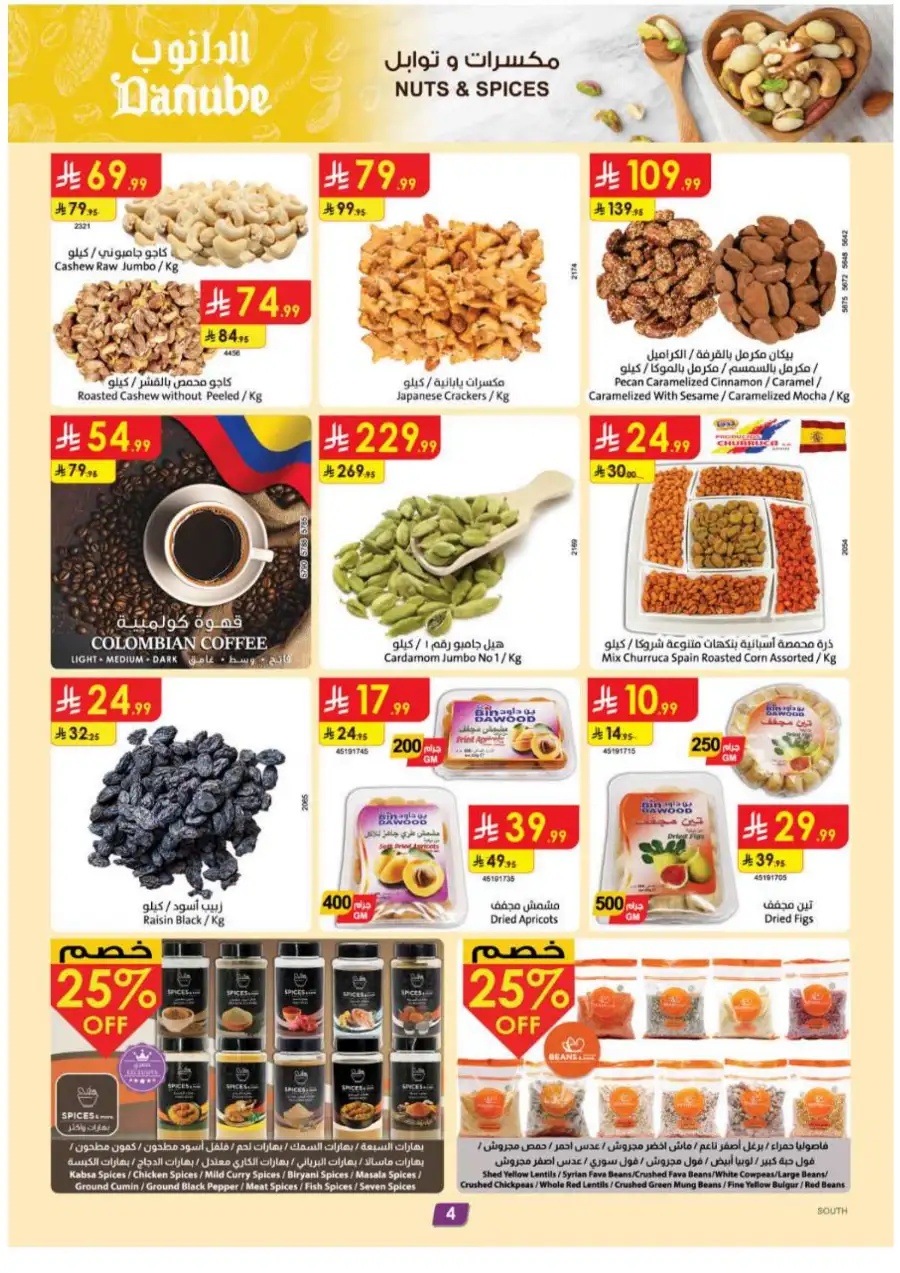 Danube  Weekly Offers | Fresh Meat, Chicken & Grocery Deals