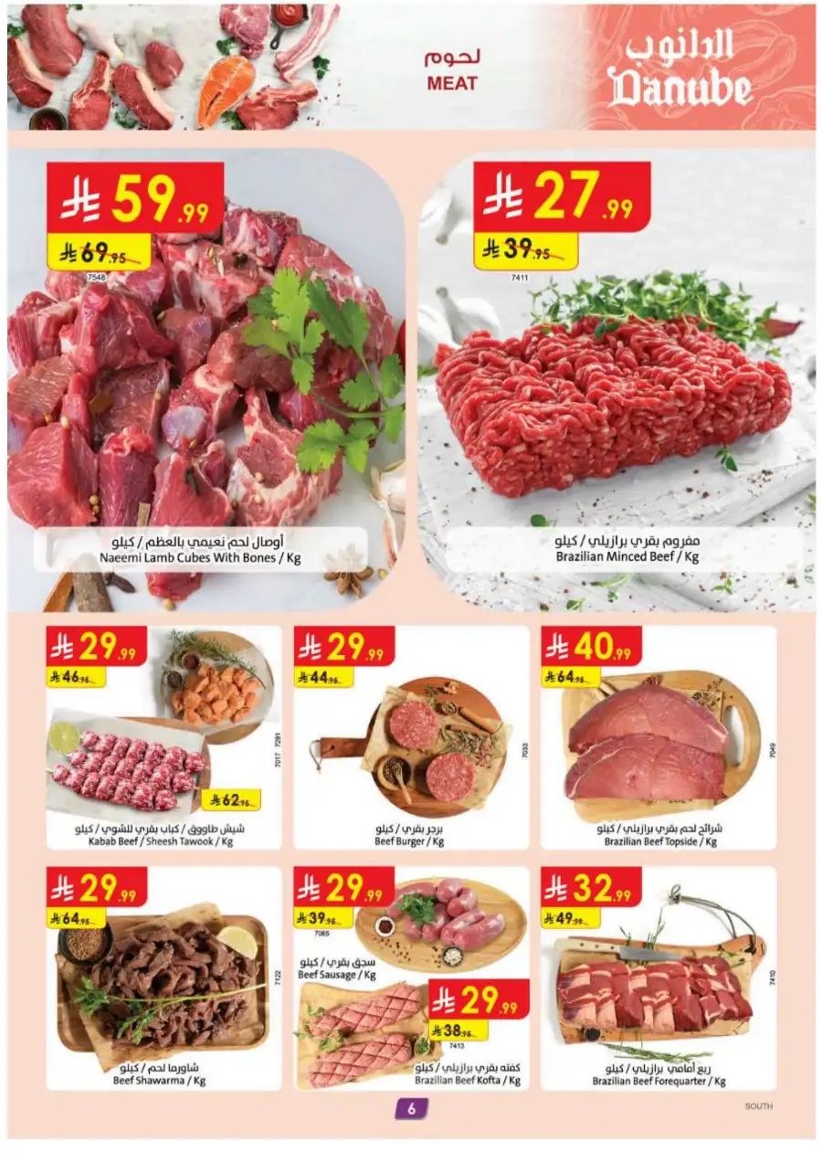 Danube  Weekly Offers | Fresh Meat, Chicken & Grocery Deals