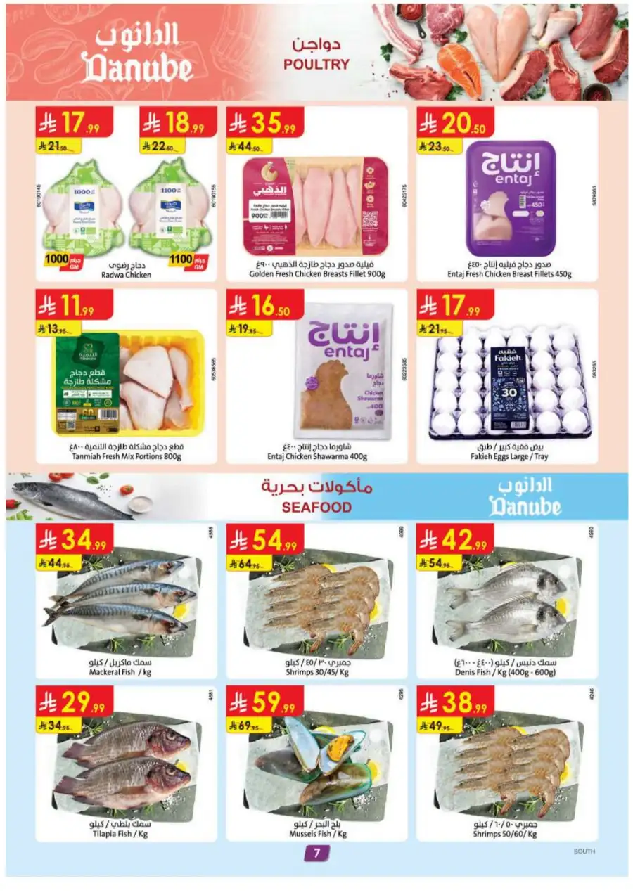 Danube  Weekly Offers | Fresh Meat, Chicken & Grocery Deals