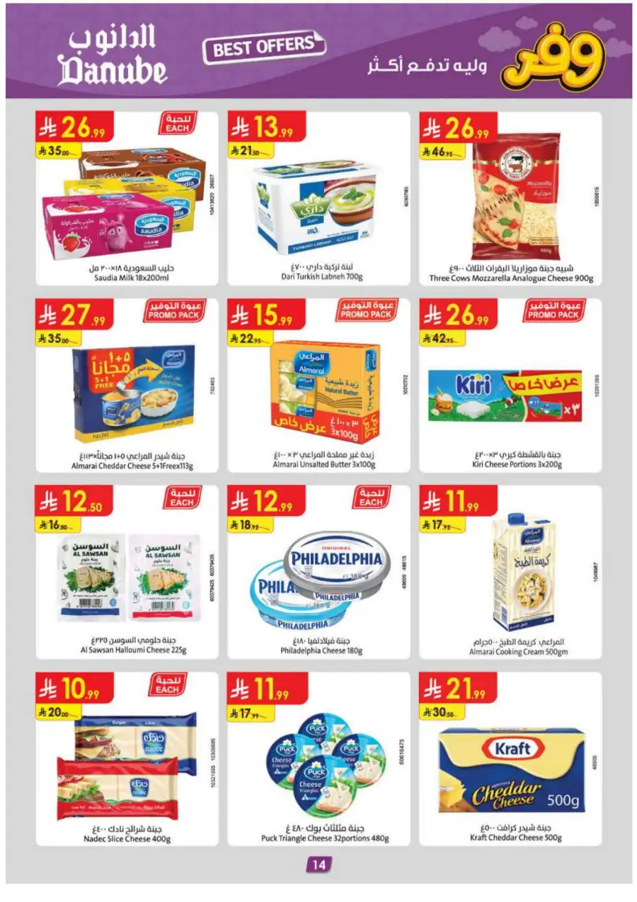 Danube  Weekly Offers | Fresh Meat, Chicken & Grocery Deals