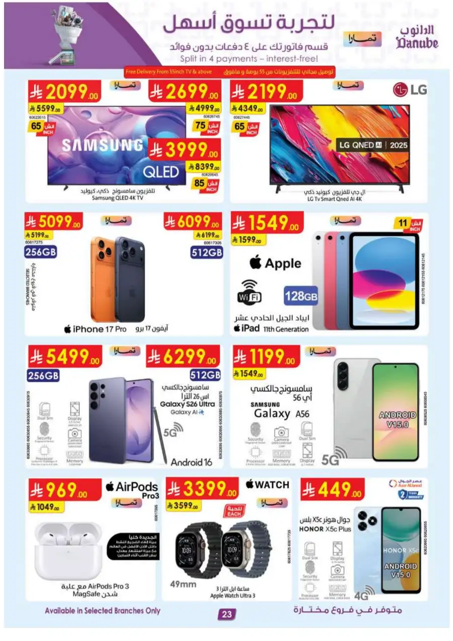 Danube  Weekly Offers | Fresh Meat, Chicken & Grocery Deals