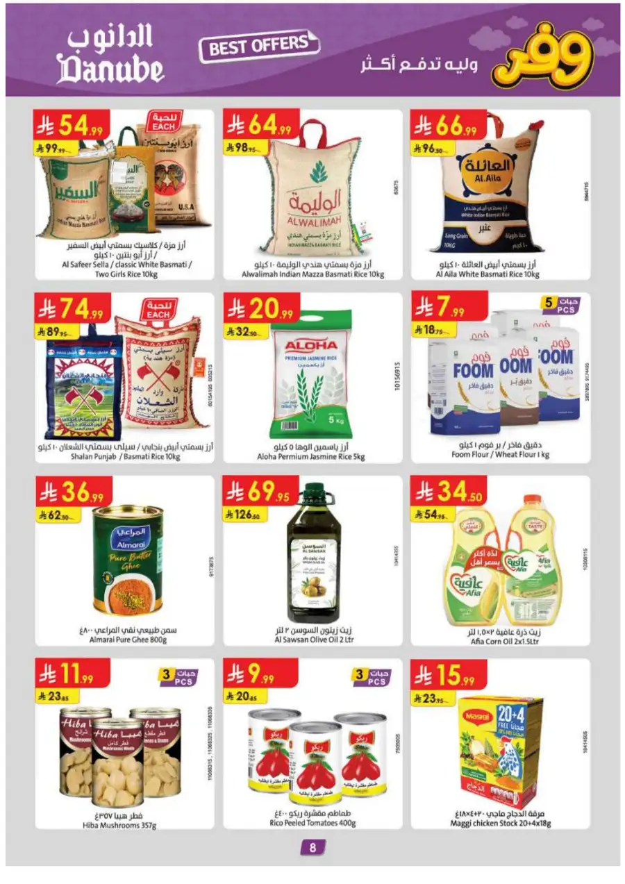Danube Tabuk Boulevard - Weekly Offers & Fresh Grocery Deals