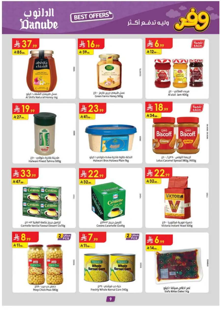 Danube Tabuk Boulevard - Weekly Offers & Fresh Grocery Deals