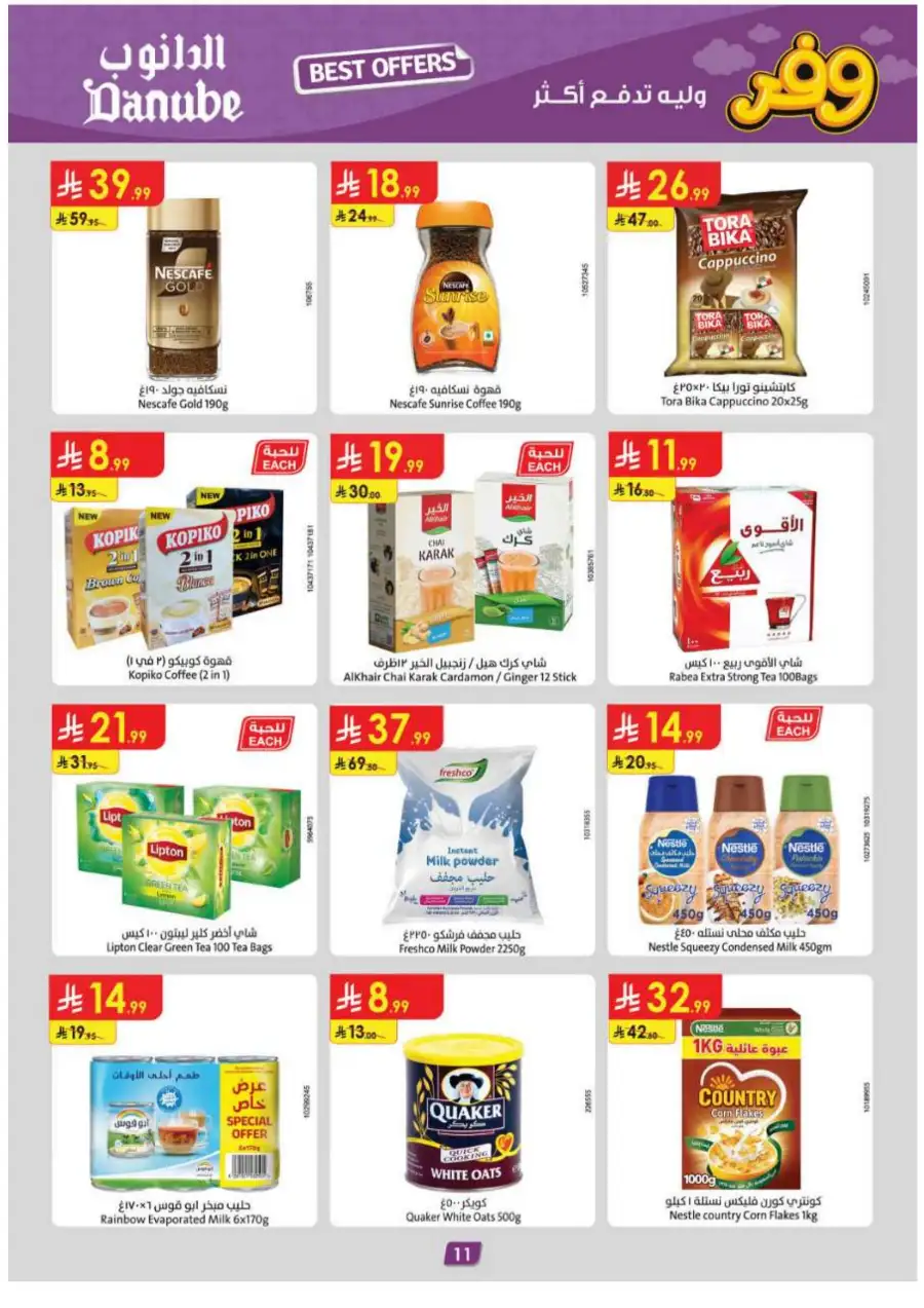 Danube Tabuk Boulevard - Weekly Offers & Fresh Grocery Deals