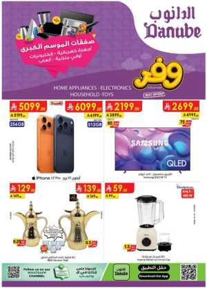 Danube  - Best Offers on iPhone 17 Pro & Samsung 4K TVs In Danube Riyadh,Jeddah,Al Khobar,Madinah,Taif,Jazan