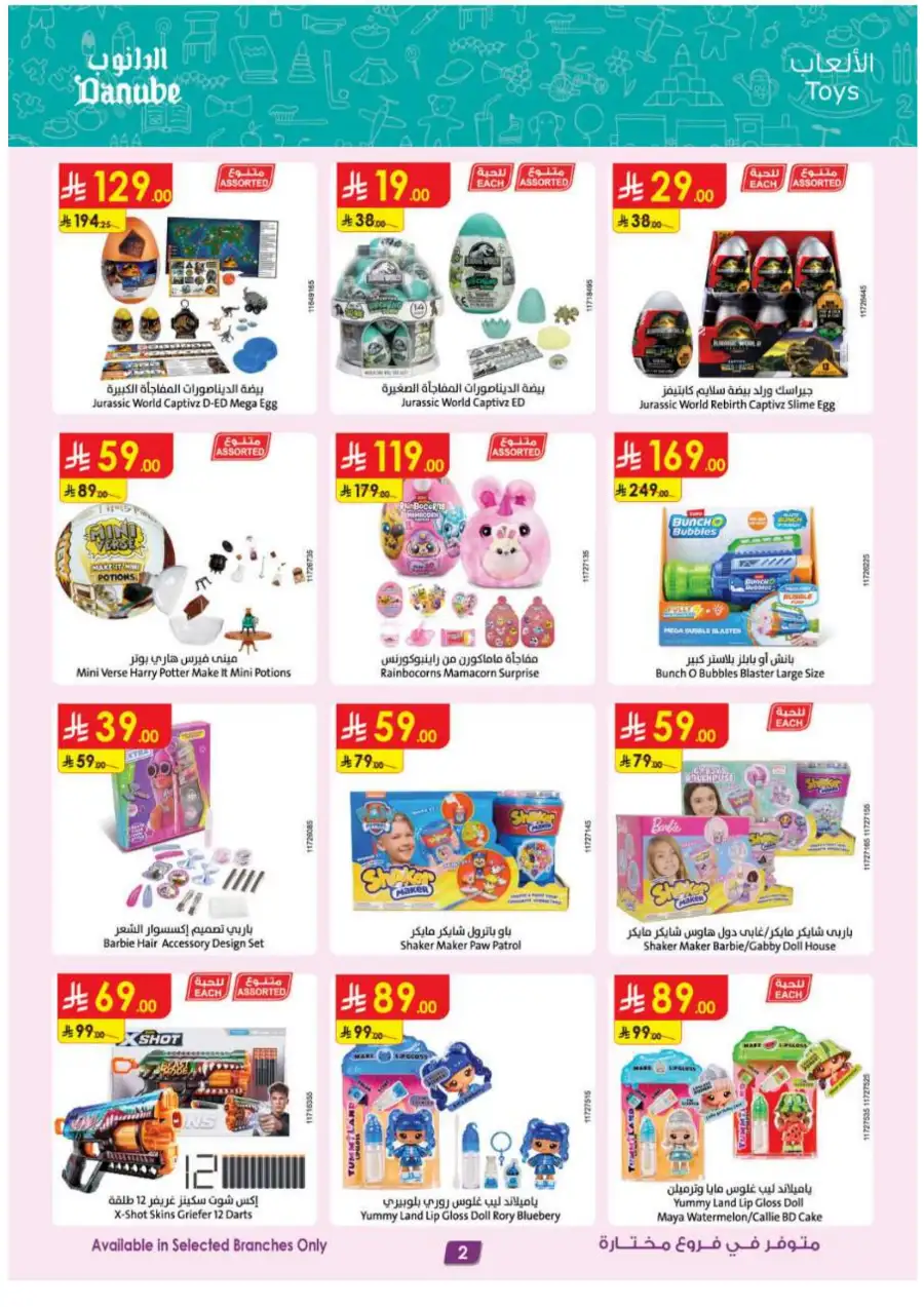 Danube  - Best Offers on iPhone 17 Pro & Samsung 4K TVs