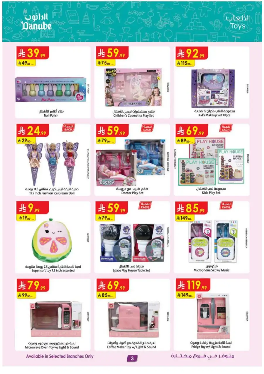 Danube  - Best Offers on iPhone 17 Pro & Samsung 4K TVs