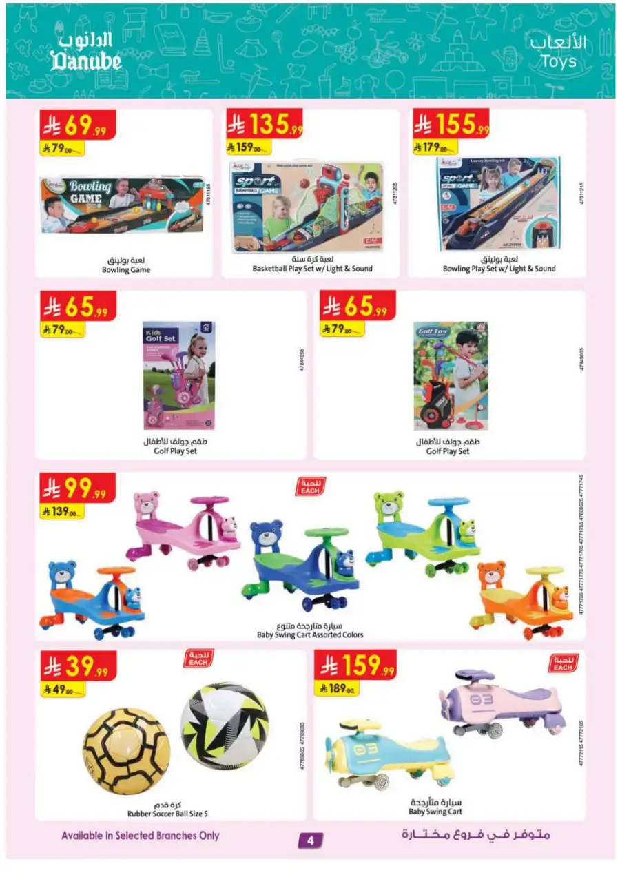 Danube  - Best Offers on iPhone 17 Pro & Samsung 4K TVs