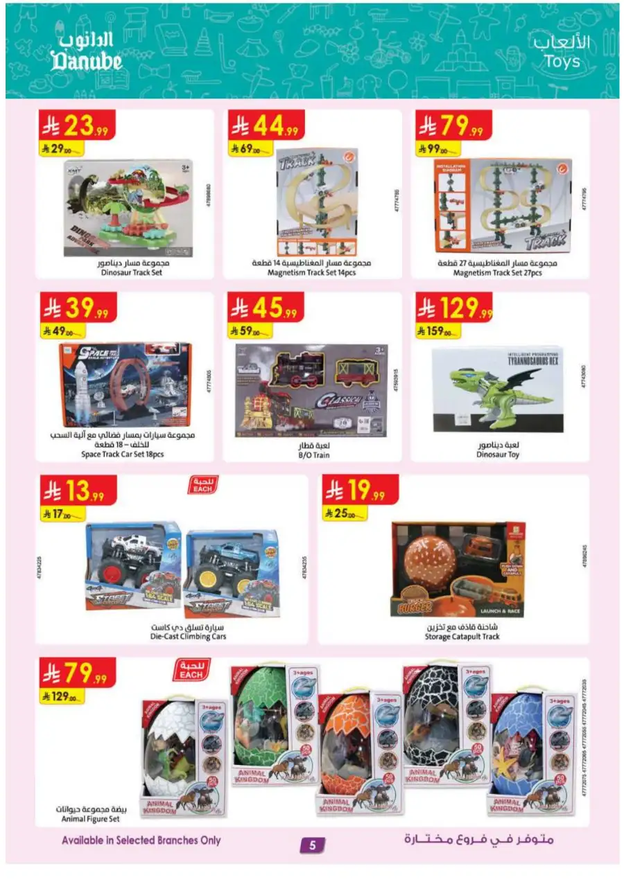 Danube  - Best Offers on iPhone 17 Pro & Samsung 4K TVs