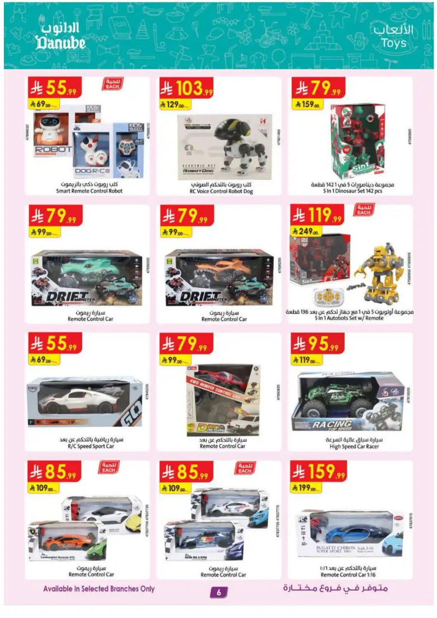 Danube  - Best Offers on iPhone 17 Pro & Samsung 4K TVs