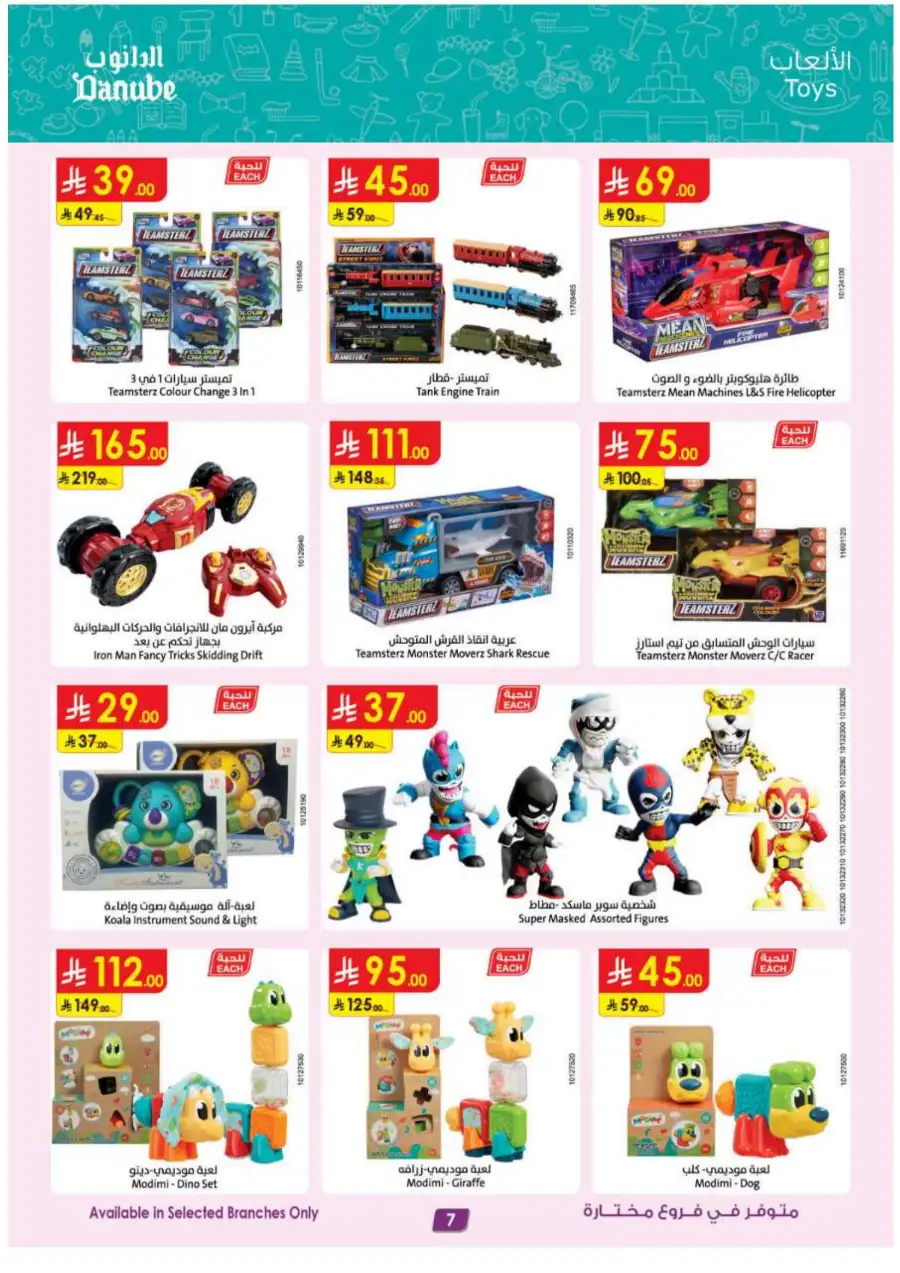 Danube  - Best Offers on iPhone 17 Pro & Samsung 4K TVs