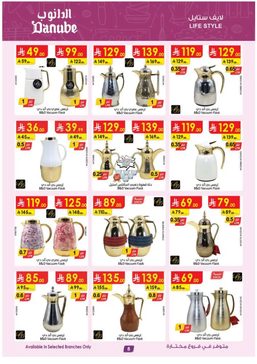 Danube  - Best Offers on iPhone 17 Pro & Samsung 4K TVs