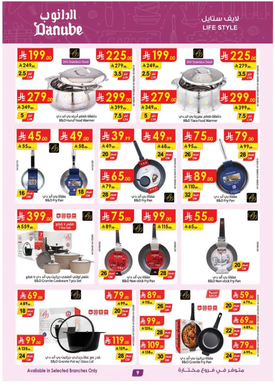 Danube  - Best Offers on iPhone 17 Pro & Samsung 4K TVs