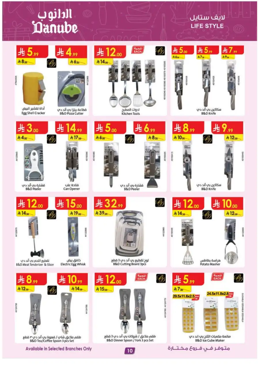 Danube  - Best Offers on iPhone 17 Pro & Samsung 4K TVs