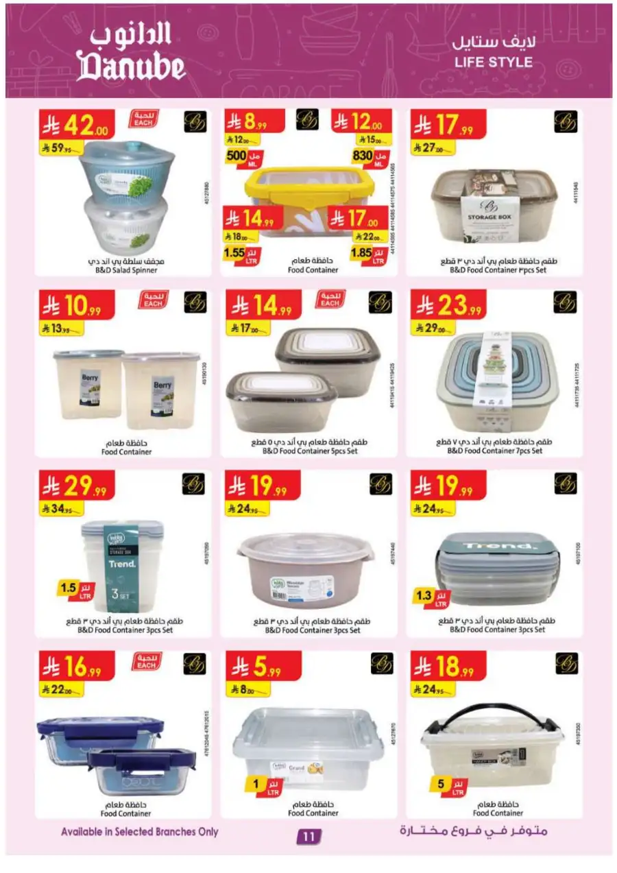 Danube  - Best Offers on iPhone 17 Pro & Samsung 4K TVs