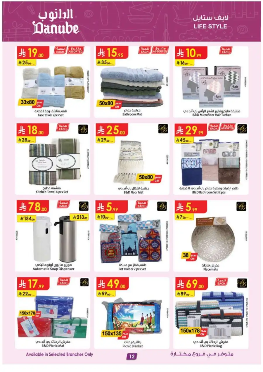 Danube  - Best Offers on iPhone 17 Pro & Samsung 4K TVs