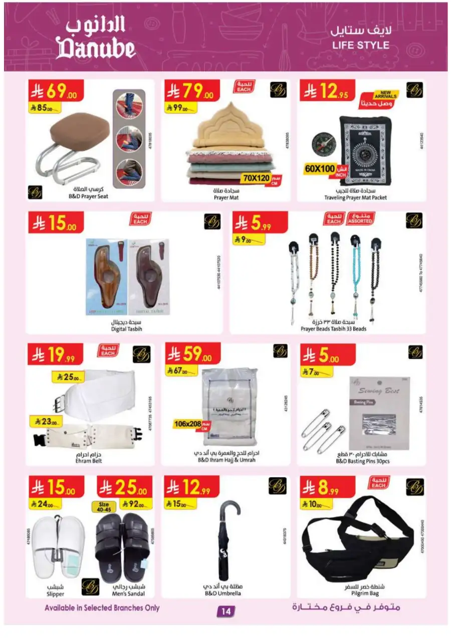 Danube  - Best Offers on iPhone 17 Pro & Samsung 4K TVs