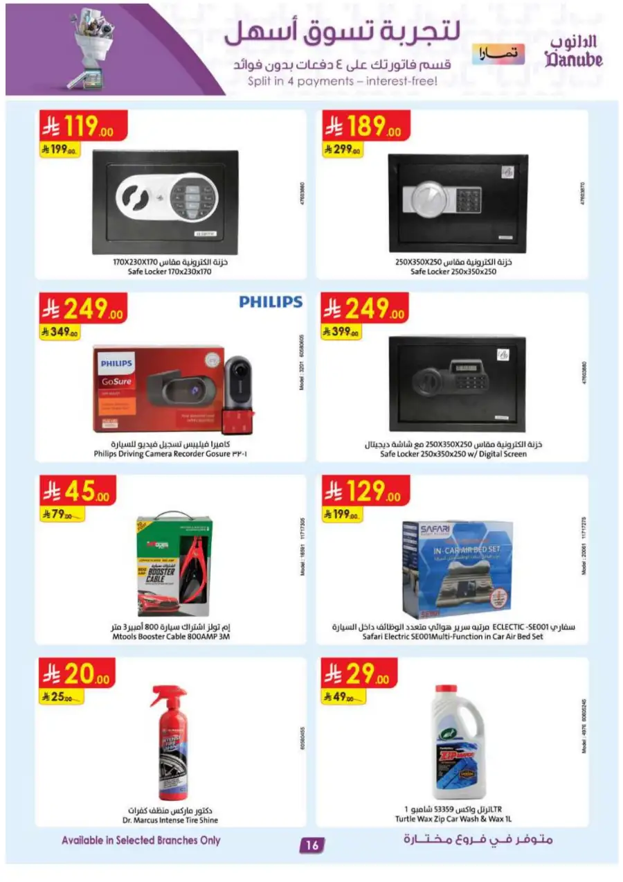 Danube  - Best Offers on iPhone 17 Pro & Samsung 4K TVs