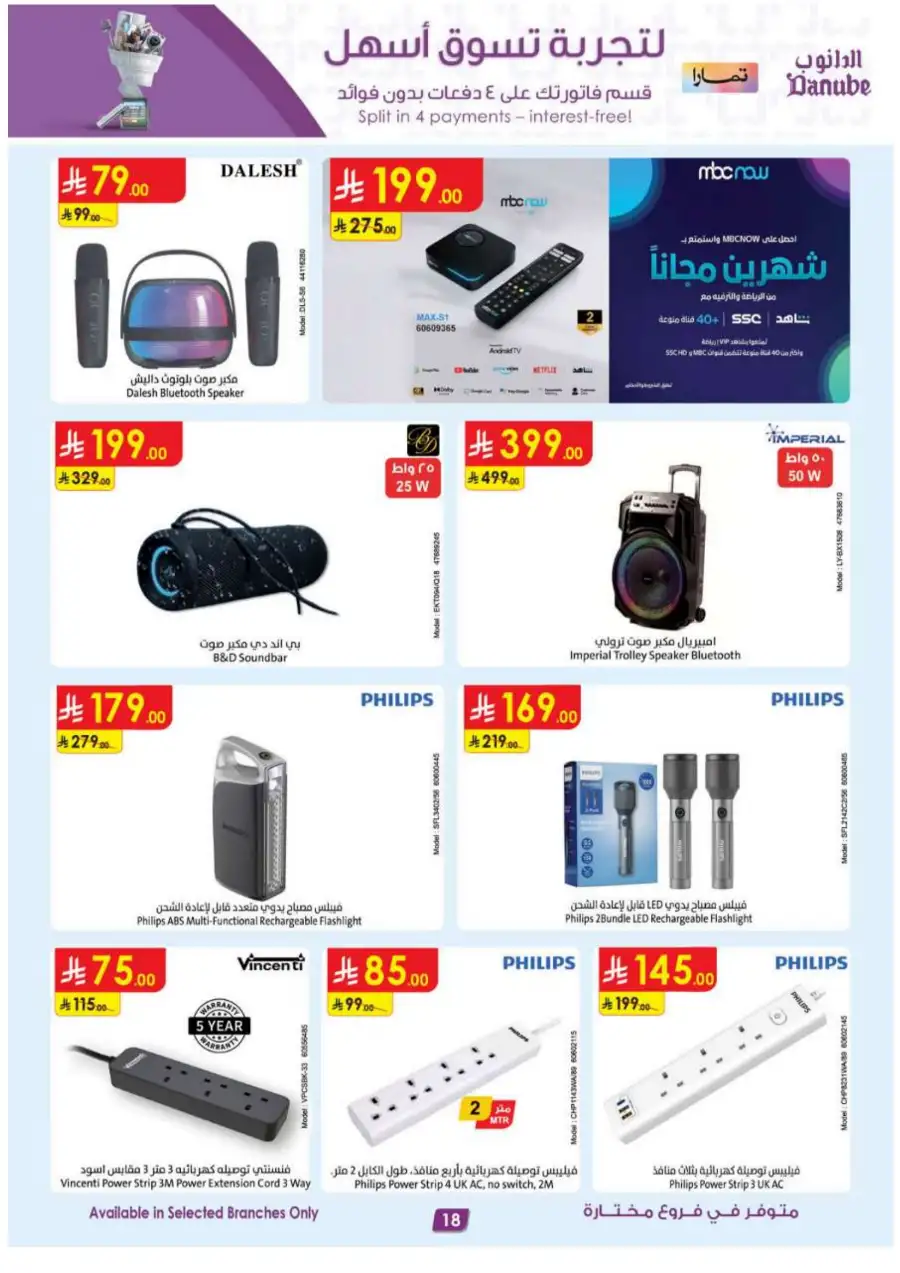 Danube  - Best Offers on iPhone 17 Pro & Samsung 4K TVs