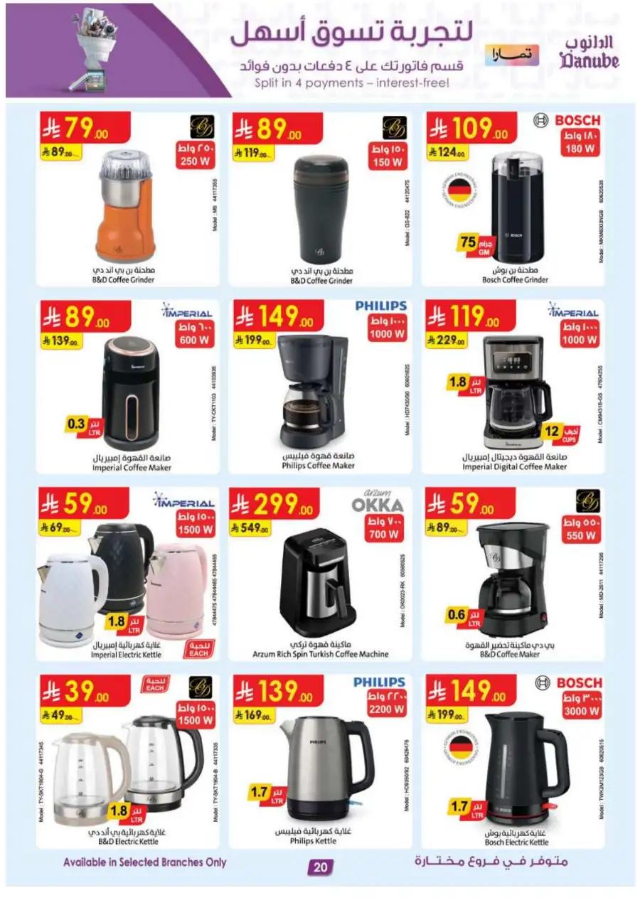 Danube  - Best Offers on iPhone 17 Pro & Samsung 4K TVs