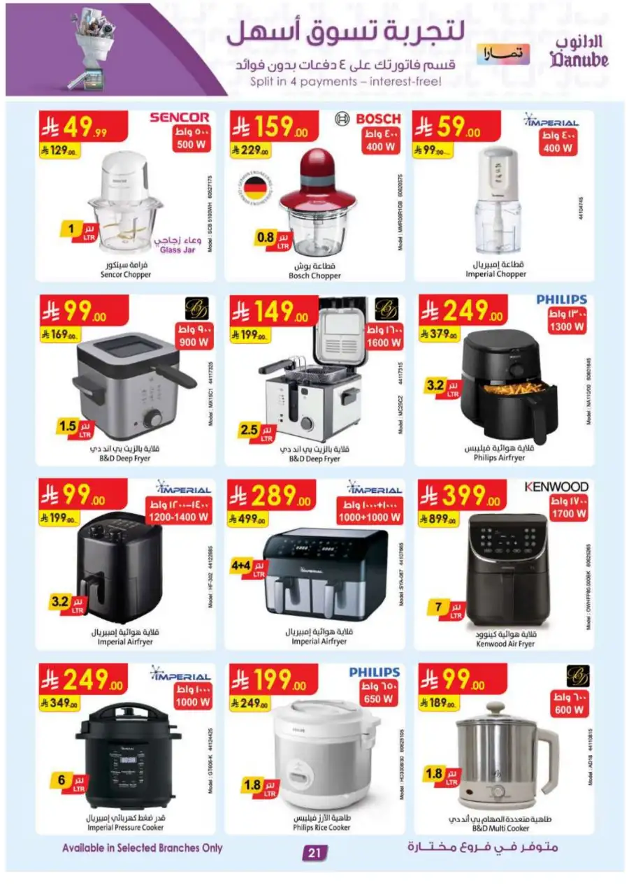 Danube  - Best Offers on iPhone 17 Pro & Samsung 4K TVs