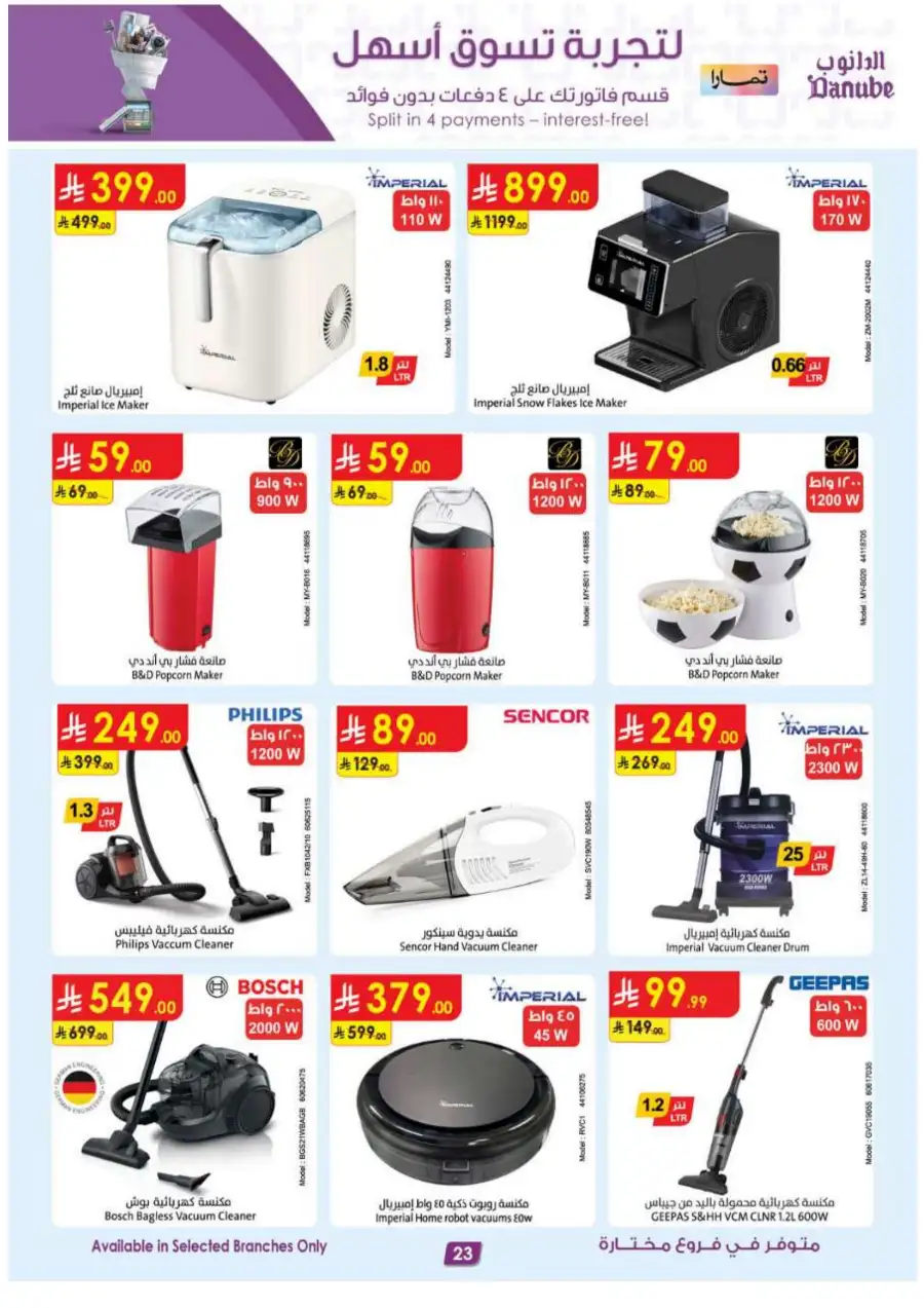 Danube  - Best Offers on iPhone 17 Pro & Samsung 4K TVs