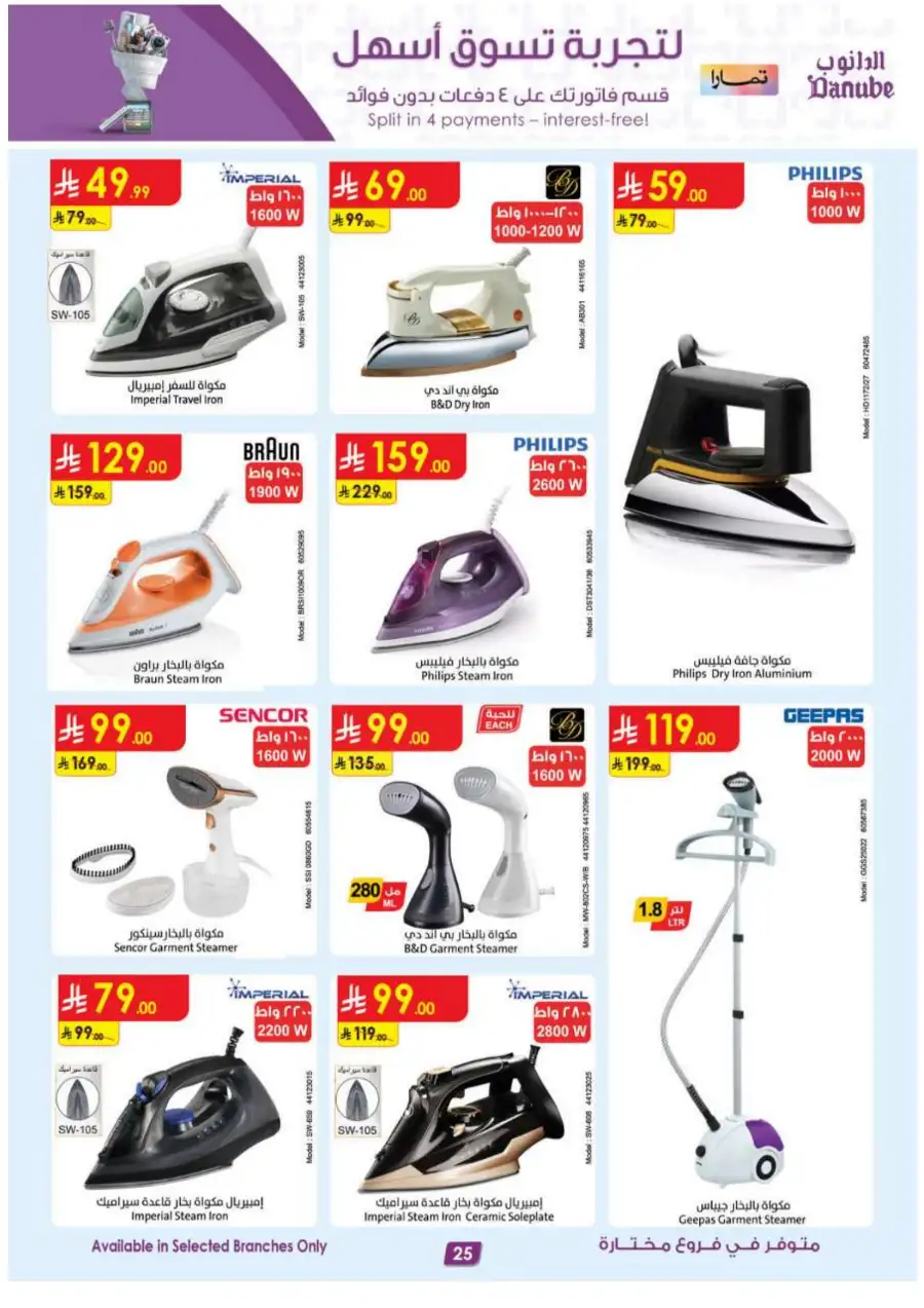 Danube  - Best Offers on iPhone 17 Pro & Samsung 4K TVs